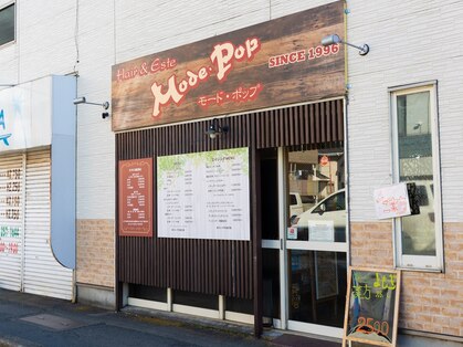 モードポップ 相武台店(Mode Pop)の写真