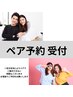 電話受付《カップル・友達利用》ホワイトニング30分照射 2人分¥11960→¥3960