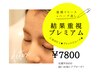 人気NO.1◆全身即☆痩せ！結果重視！感動レベルのデトックスコース★