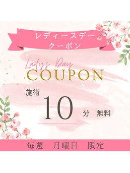 ジョイ 茅ヶ崎北口店(JOY)/月曜日はレディースデー