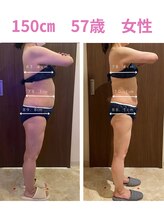 あきくに整骨院 美容整体院/50代後半　3ヵ月で－4kg達成！
