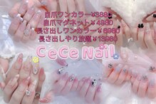 シーシーネイル 新宿店(CeCe Nail)