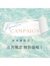 【今月限定とってもおトク！】女性VIO シュガー＆国産Wax脱毛 6600円