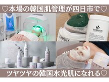 リーズリアン(Rises Lien)の雰囲気(\韓国フェイシャルも人気/ツヤツヤの韓国水光肌になれる!)