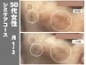人気No3【シミケア】肌代謝促進!!大きなシミも◎肌育しながらくすみシミ改善!