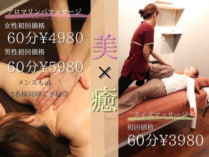 リラクゼーションサロン スアイ(SUAI)の写真