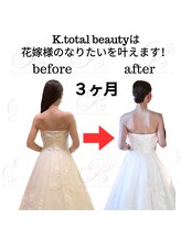 ケートータルビューティー(K. total beauty)/花嫁様大絶賛！