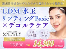 アンドニューリー(&NEWLY)