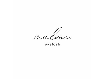 mulme. eyelash宇都宮【まつげパーマ/マツエク/LED/パリジェンヌ/フラットラッシュ】の写真