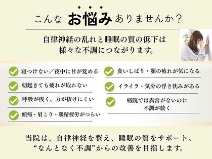 シゴウ鍼灸整体院(Shigo鍼灸整体院)の写真