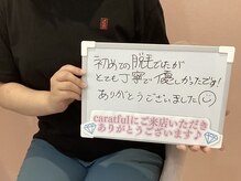 カラフル(caratful)/お客様*ありがとうございます！