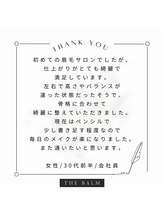 ザ バーム 柏店(THE BALM)/THE BALM柏店♪口コミ紹介