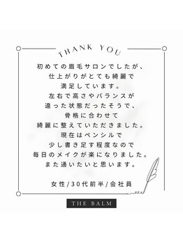ザ バーム 柏店(THE BALM)/THE BALM柏店♪口コミ紹介