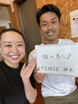 チア(Cheer)/『30代　建設自営業』