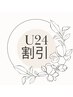 【学割U24】アイブロウワックス￥3900