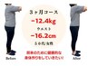 【ダイエット人気No.1！】6月5名限定 残り2名　初回カウンセリング＋骨盤検査