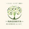なごみや(NAGOMIYA)のお店ロゴ