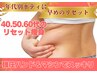 【痩身】◆40.50.60代から始めるフルパワー痩身◆蓄積セルに特化☆極上オイル