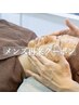 【リピーター様】肌質改善☆メンズハーブピーリング ¥12,000