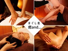 ゆあん 中山店(癒and...)