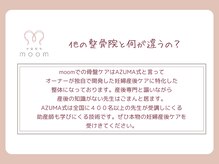 ムーム(moom)/Q＆A