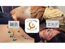 ひ~りんぐ治療院 原はりきゅう院