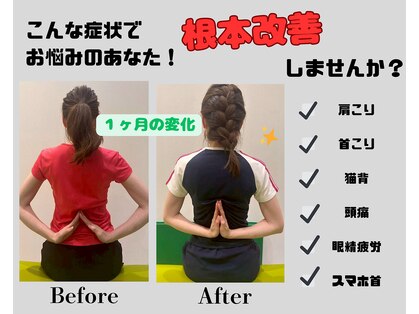 ほうしゅやま整体院 博多マルイ店の写真