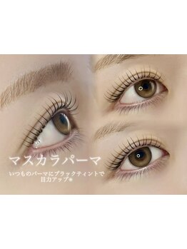 まつげのお悩み解決サロン