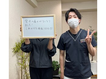 はま整体院 福知山院/お客様喜びの声!