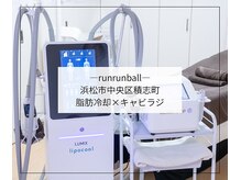 ルンルンボール(runrunball)/脂肪冷却×キャビラジで相乗効果