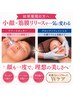 【即効小顔】筋膜リリース×グロッティで一気に変化 ¥11000→¥9900
