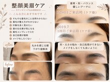アイラ(EYERA)の雰囲気(10~80代の様々なお悩みに対応 世代を問わず似合わせ眉を提案!)