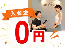 エビジム 札幌円山店(eviGym)の雰囲気(丁寧なカウンセリングで、あなたの悩みを解決!)