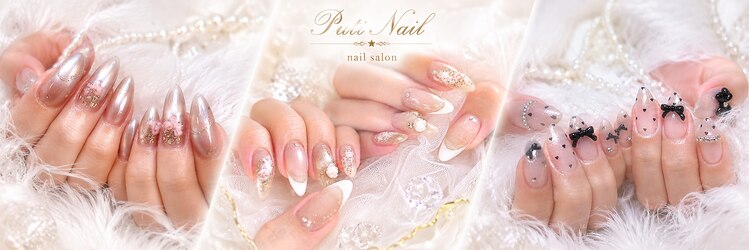 プティネイル(Puti Nail)のサロンヘッダー