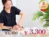 ★感謝祭★徹底小顔【小顔+首肩+頭蓋骨¥3300】50分