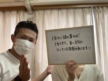 やくわ新坂町はり灸マッサージ治療院/お客さんのお声