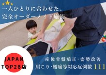 ゆずの木整体院