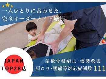 ゆずの木整体院