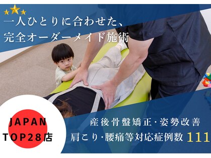 ゆずの木整体院の写真