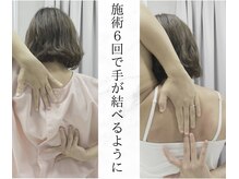 リバティ 世田谷代田整体院(Liberty)/短期集中で肩の可動域が改善
