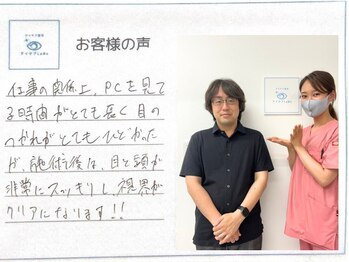 アイケア ラボ 荻窪店(LaBo)/お客様の声