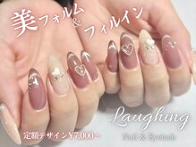 ラフィング(Laughing)