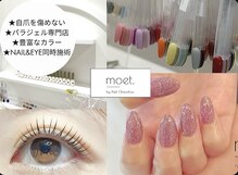 モエバイプティットシュシュ 近鉄八尾(moet. by Petit Chouchou)