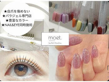 モエバイプティットシュシュ 近鉄八尾(moet. by Petit Chouchou)