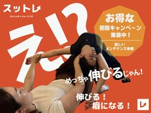 スットレ 赤坂本店