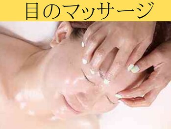 グレイスヒーリング(GRACE HEALING)/目の周りのケア