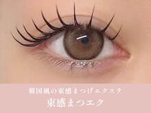 ノンチェ 西宮北口店(Nonche)/まつ毛エクステ/マツエク/LED