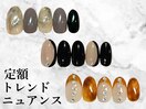 定額　ニュアンス/トレンド
