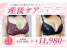 【産後ケア】授乳後のしぼみ・下垂に！削げた胸をふっくら魅せる美バストケア