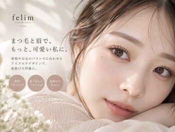 フェリム 烏丸店(felim)の写真/黄金比測定でグッと垢抜け美眉毛[まつ毛パーマ/マツエク/眉毛/アイブロウ/フラットラッシュ/学割U24/烏丸]